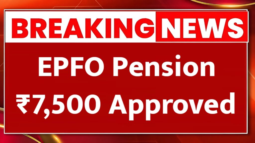 EPFO Pension Update 2026