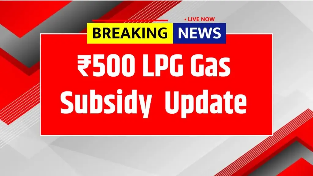 500 LPG Gas Subsidy Latest Update